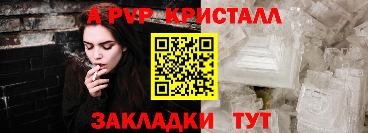 Alfa_PVP СК  Вход с VPN  Дальнереченск  A PVP  APVP крисы CK 