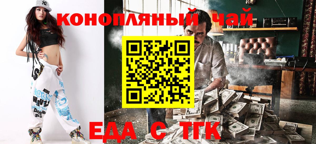 Дальнереченск  Печенье с ТГК конопля  Вход с VPN 