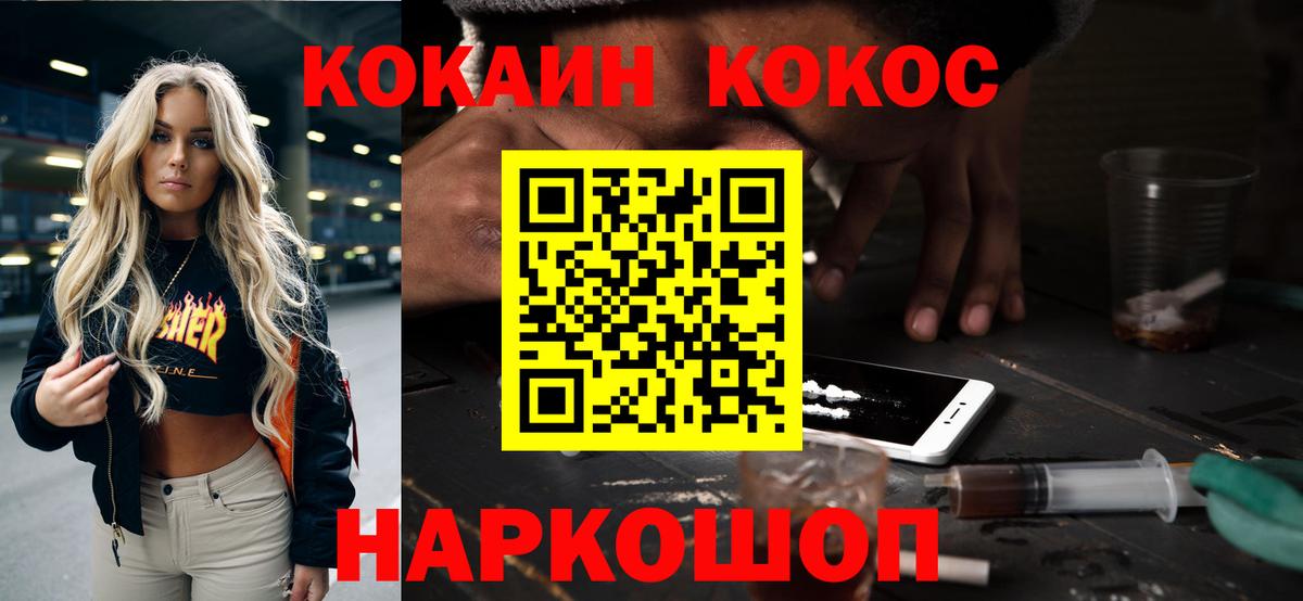 КОКАИН Fish Scale Дальнереченск