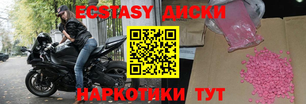 Ecstasy Punisher Дальнереченск