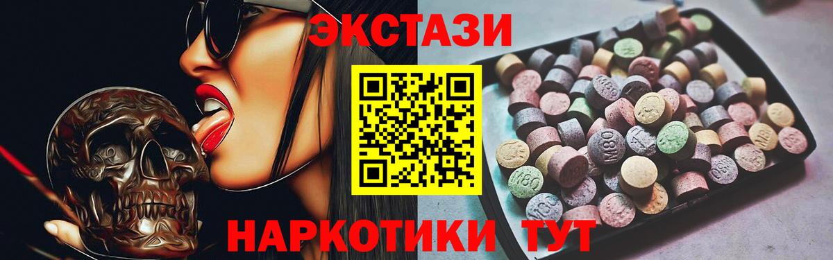 ЭКСТАЗИ  ЭКСТАЗИ Дубай  Экстази круглые  Вход с VPN  Дальнереченск 