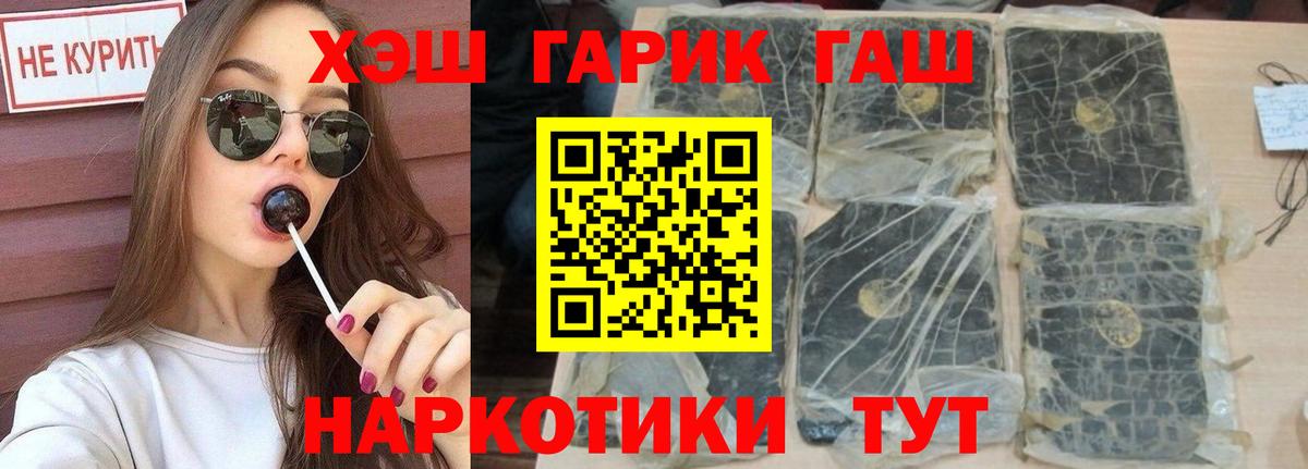 Гашиш гашик  Гашиш гашик  Дальнереченск  Вход с VPN 