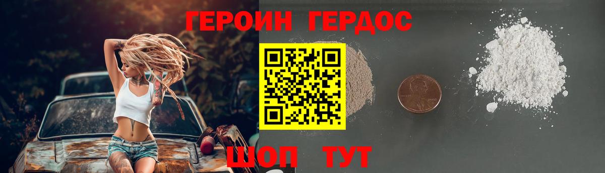 Героин хмурый  Героин  Дальнереченск  Вход с VPN 