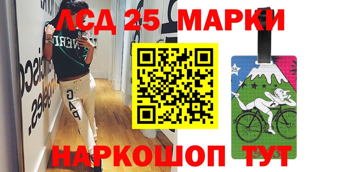 LSD-25 экстази кислота  Лсд 25 экстази  Лсд 25 экстази кислота    маркетплейс  Вход с VPN  Дальнереченск 