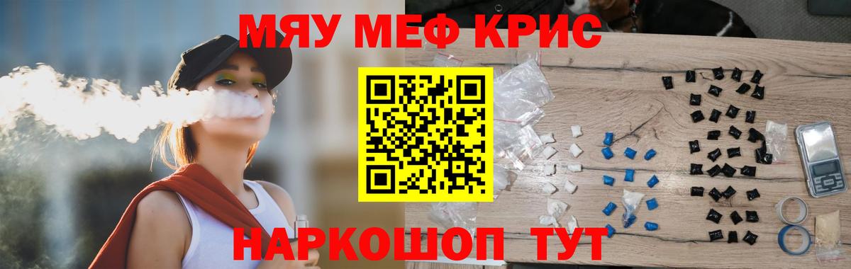 Дальнереченск  Меф VHQ  Мефедрон  Мефедрон мука  Вход с VPN 