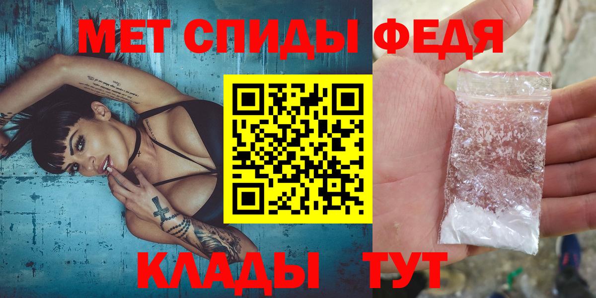 МЕТАМФЕТАМИН кристалл  Вход с VPN  Дальнереченск 