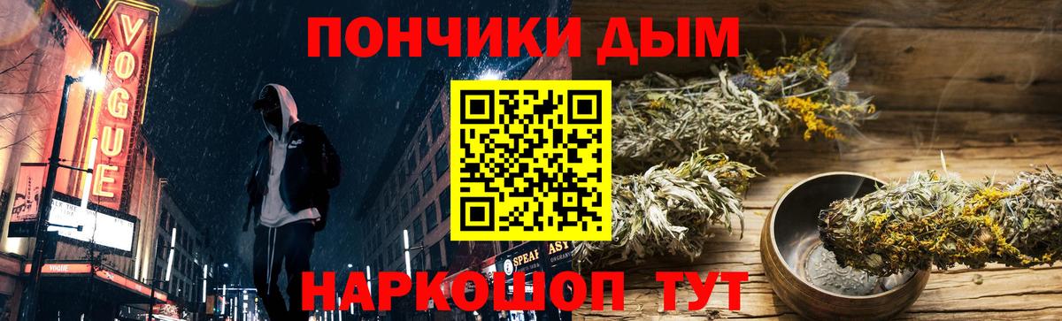 Канабис AK-47 Дальнереченск