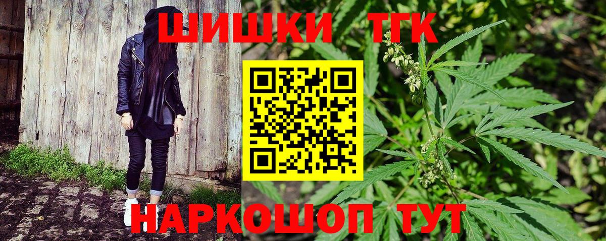Канабис планчик  Бошки марихуана Ganja  Дальнереченск  Вход с VPN  Каннабис MAZAR 